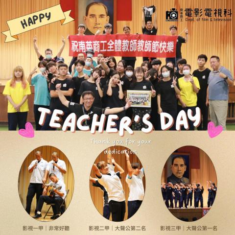 敬師大聲公競賽 影視科包辦冠亞軍