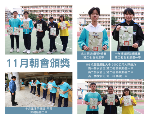 好視拍拍手｜11月號