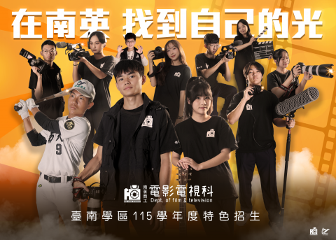 115學年度 | 特色招生入學管道