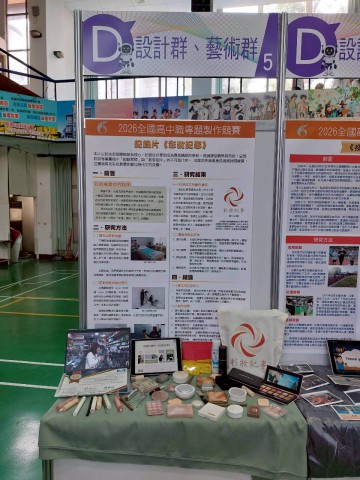 LINE_ALBUM_2026328 正修專題全國賽_260330_8.jpg