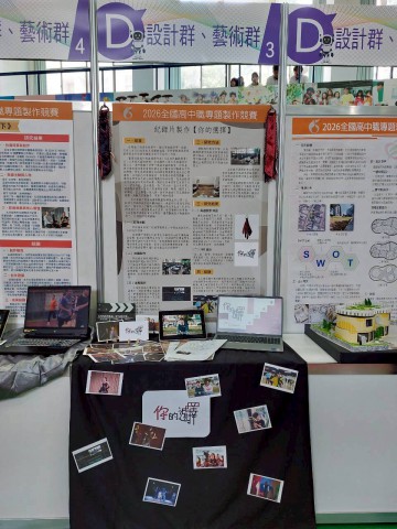 LINE_ALBUM_2026328 正修專題全國賽_260330_6.jpg