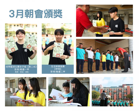 好視拍拍手｜3月號