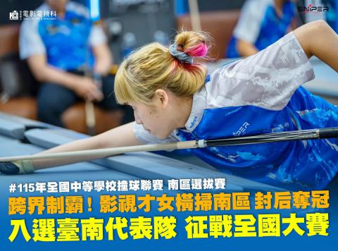 影視科學生多元學習 代表臺南征戰全國賽